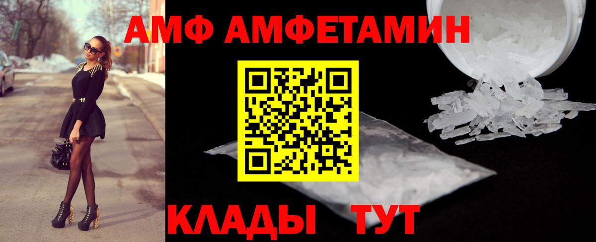 АМФЕТАМИН VHQ  Вход с VPN  Amphetamine  Зеленогорск 