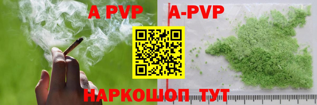 Зеленогорск  Alfa_PVP  Alpha PVP Соль  Вход с VPN  А ПВП СК КРИС  A PVP мука 