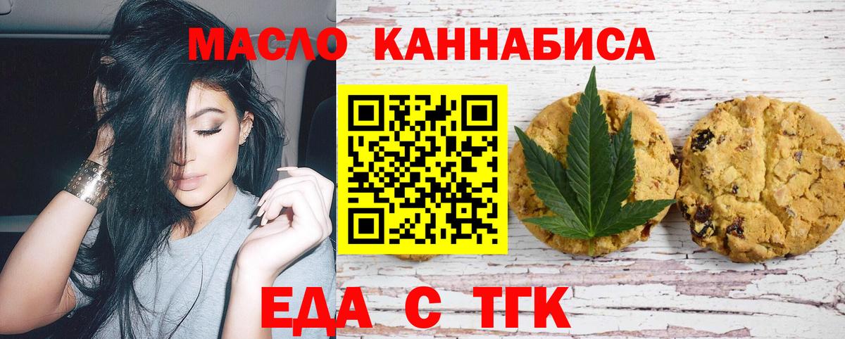 Зеленогорск  Canna-Cookies конопля  Вход с VPN 