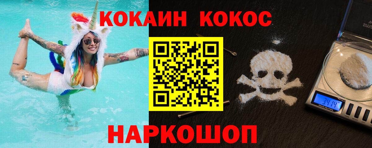 Зеленогорск  Cocaine Эквадор  Cocaine  Вход с VPN 