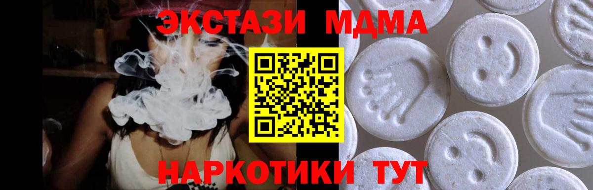 Ecstasy VHQ  Вход с VPN  Экстази  Зеленогорск 