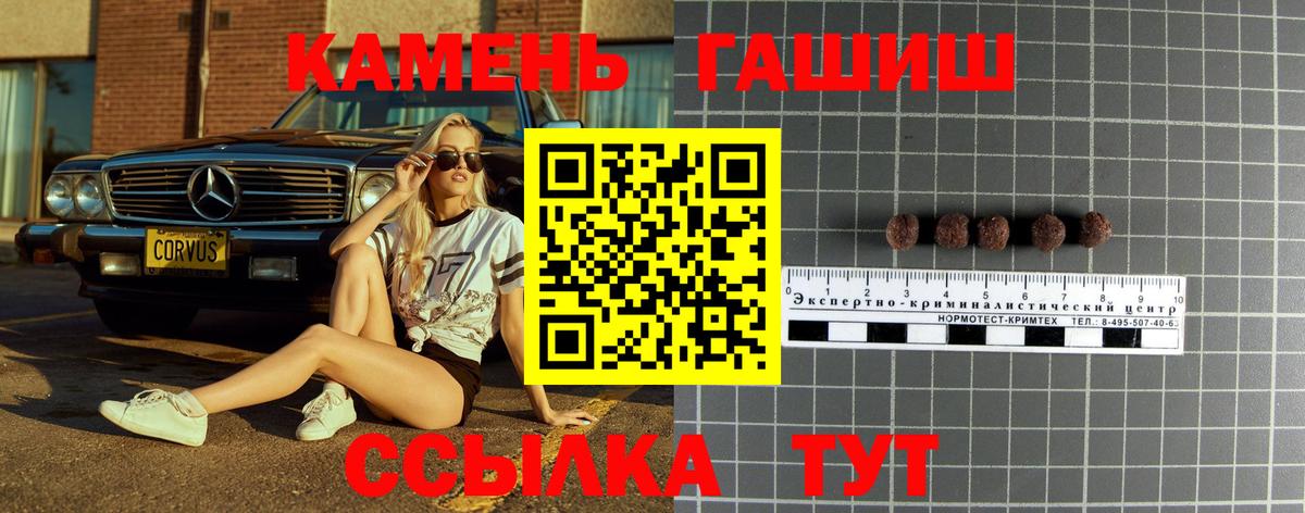 ГАШИШ ice o lator Зеленогорск