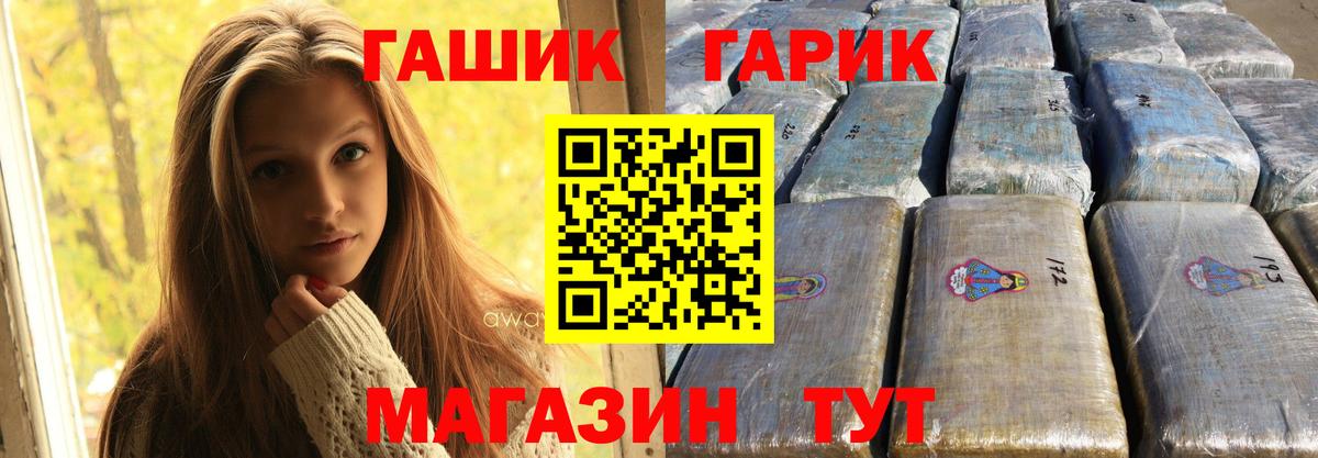 ГАШ VHQ  Гашиш  Вход с VPN  Зеленогорск  ГАШИШ гашик 