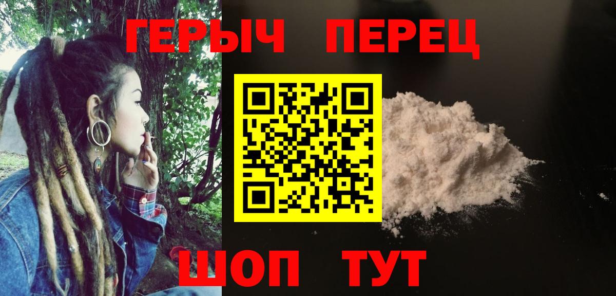 Зеленогорск  Героин хмурый  Вход с VPN 