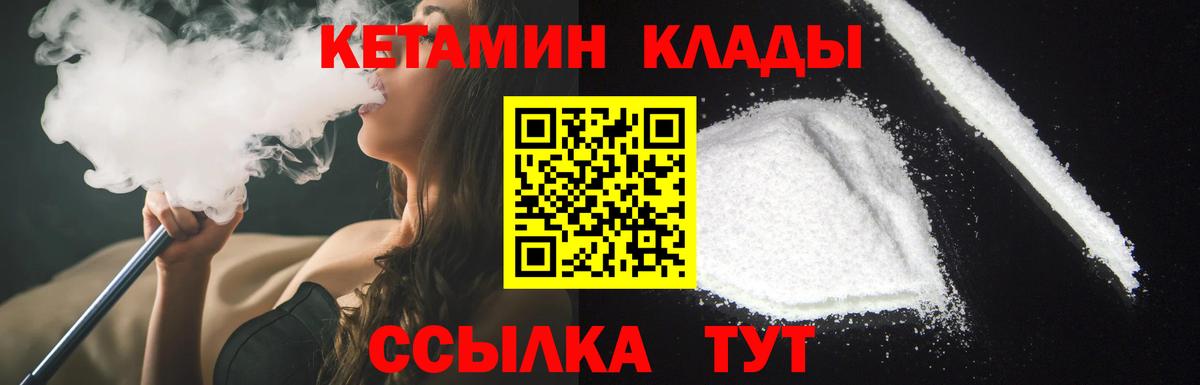 Зеленогорск  КЕТАМИН ketamine  MEGA рабочий сайт  Вход с VPN 