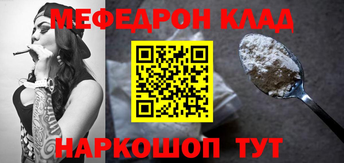 МЕФ  МЕФ  Вход с VPN  Зеленогорск  МЕФ кристаллы  МЕФ 4 MMC 