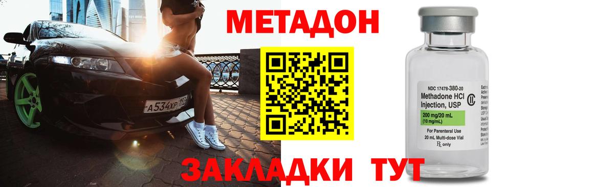 Метадон белоснежный Зеленогорск