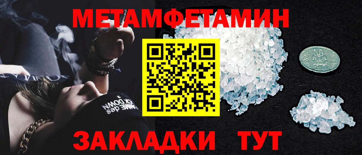 МЕТАМФЕТАМИН Декстрометамфетамин 99.9% Зеленогорск