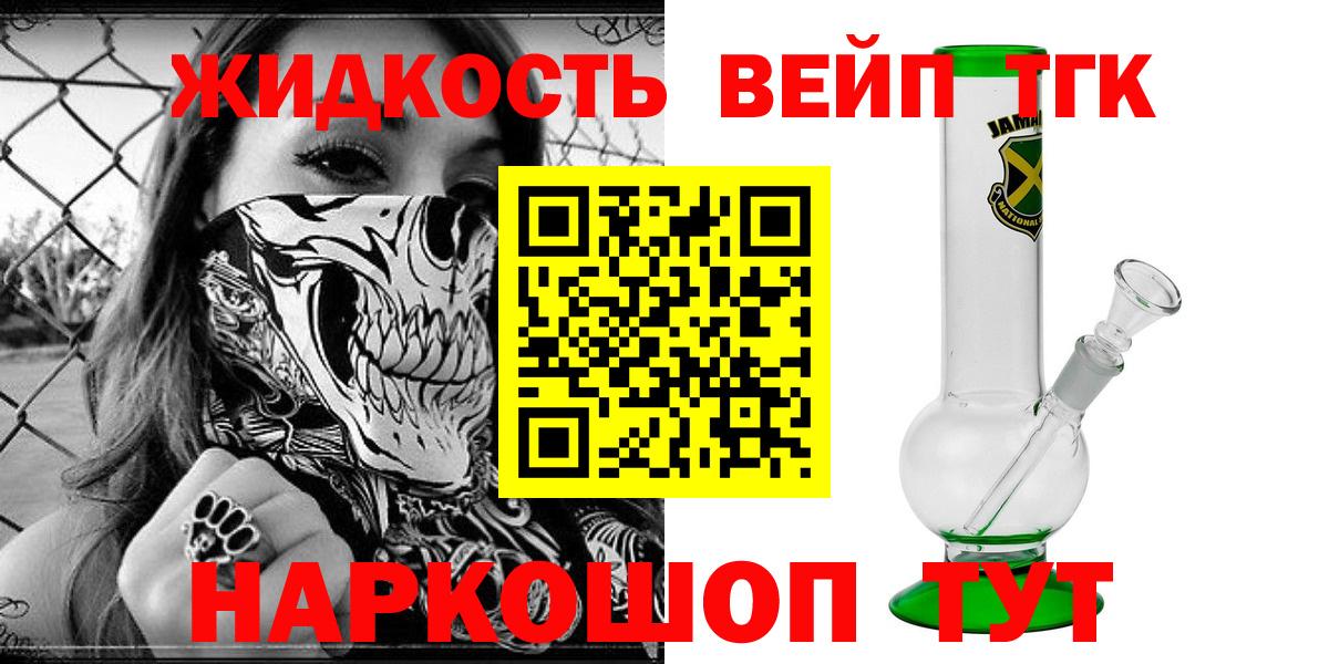 Дистиллят ТГК гашишное масло  Вход с VPN  Зеленогорск  цена   Дистиллят ТГК гашишное масло 